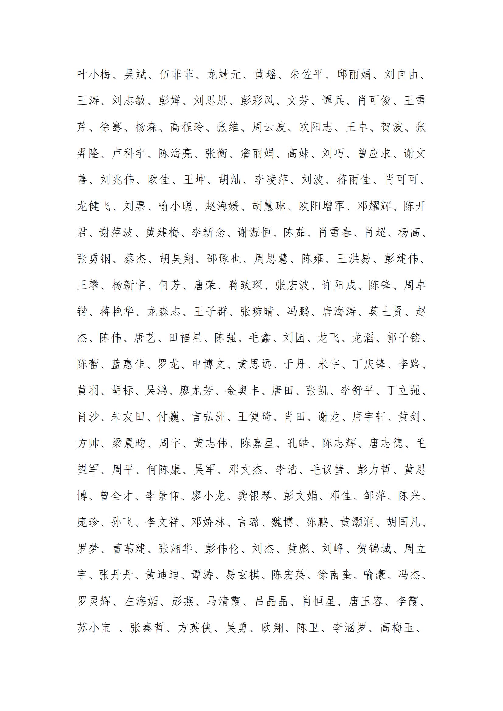 联合班成绩公示（个人）_01.jpg