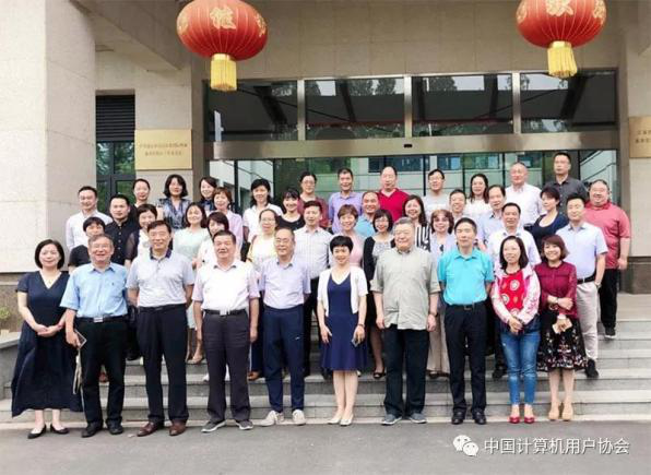 湘计协秘书长陈跃跃参加2019年中国计算机用户协会工作会议